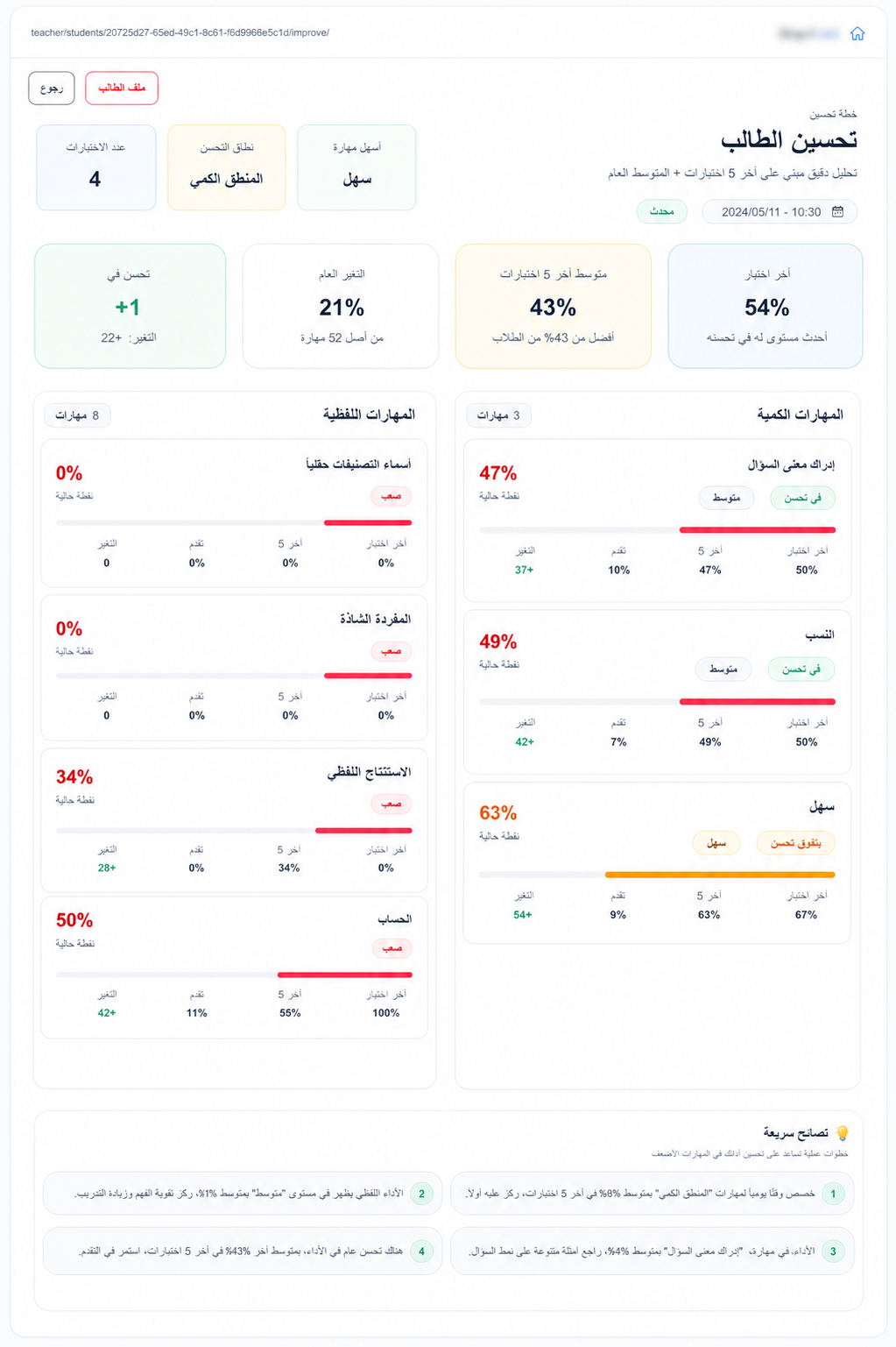 معاينة تقارير